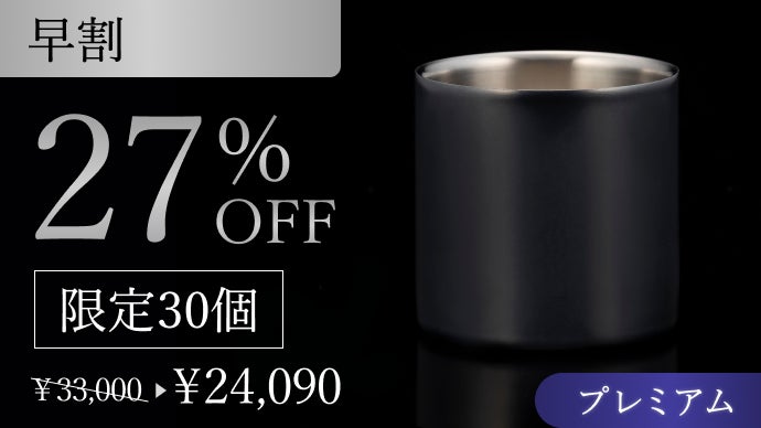 お酒の銘柄を変えるより、10秒で「家飲みの質」を格上げする。魔法の