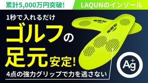 【抗菌加工】4点強力グリップで足裏ギュッと踏ん張れるゴルフインソール！第2弾