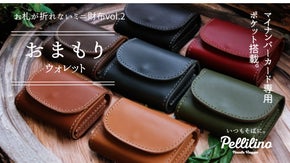 お札が隠れて折れない『不思議な構造』が進化！現金も身分証もこれ一つで守り抜く財布