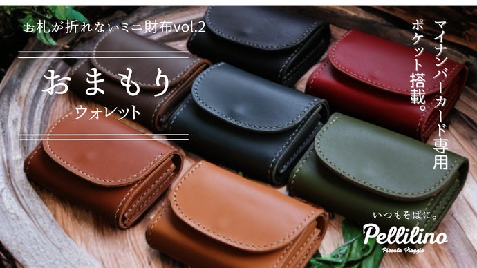 お札が隠れて折れない『不思議な構造』が進化！現金も身分証もこれ一つで守り抜く財布