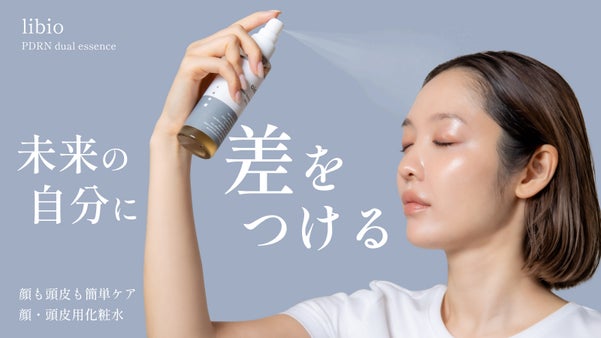 【スキンケアの新発想！】顔も頭皮も整えるPDRN※化粧水