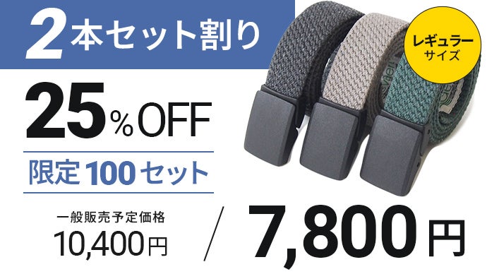 サステナブルな再生素材 やさしいゴムベルト』 伸縮性バツグンで快適