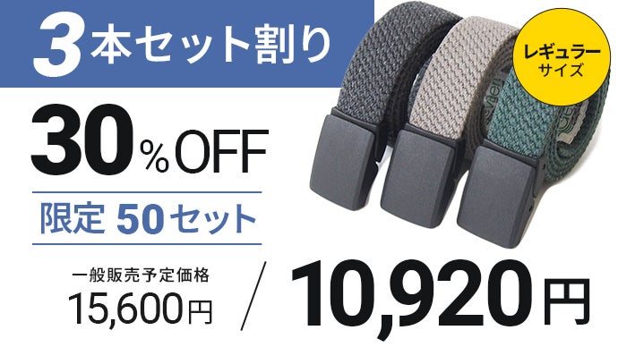 サステナブルな再生素材 やさしいゴムベルト』 伸縮性バツグンで快適