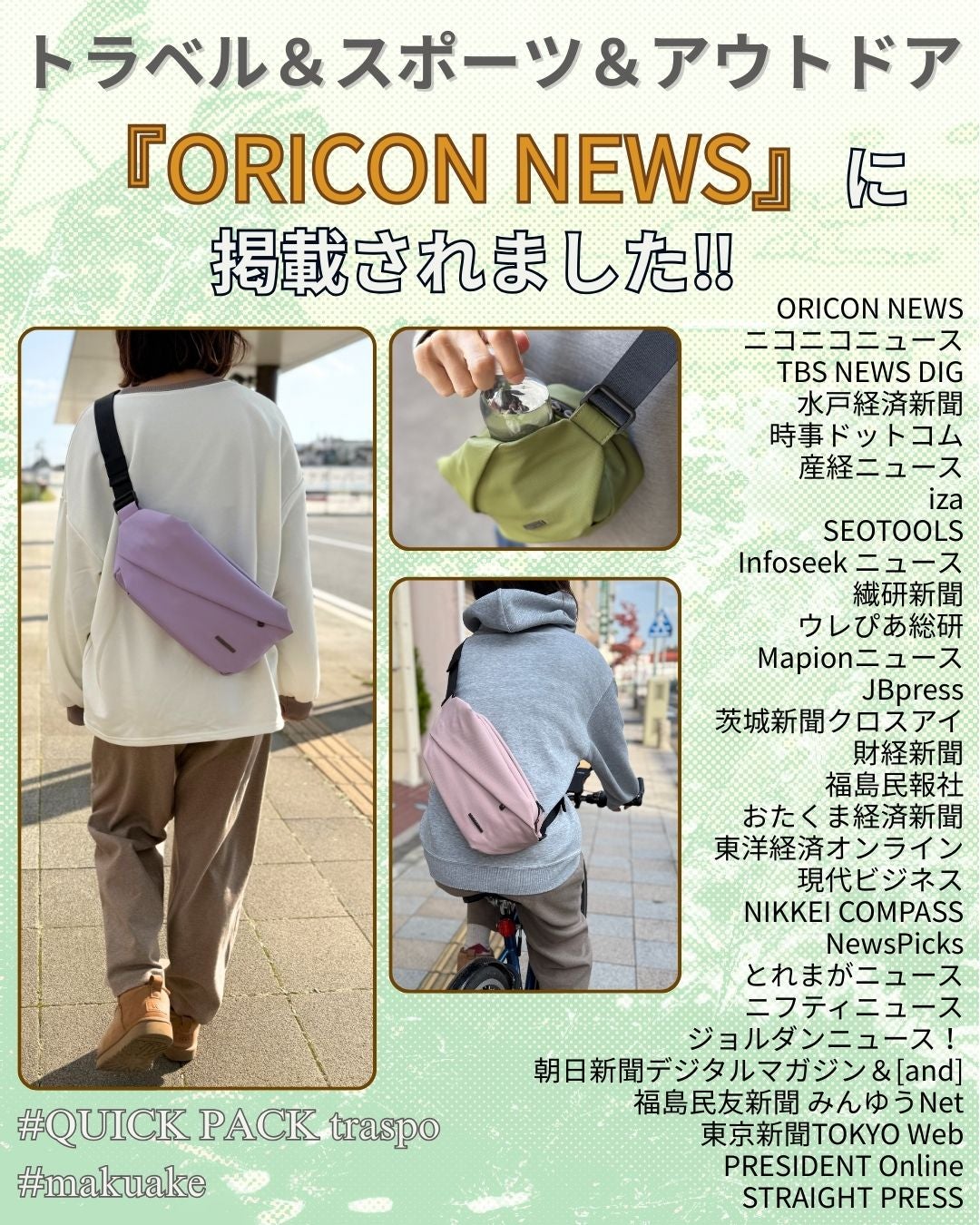 Makuake｜もう荷物は探さない、濡らさない。圧倒的に出し入れスムーズ