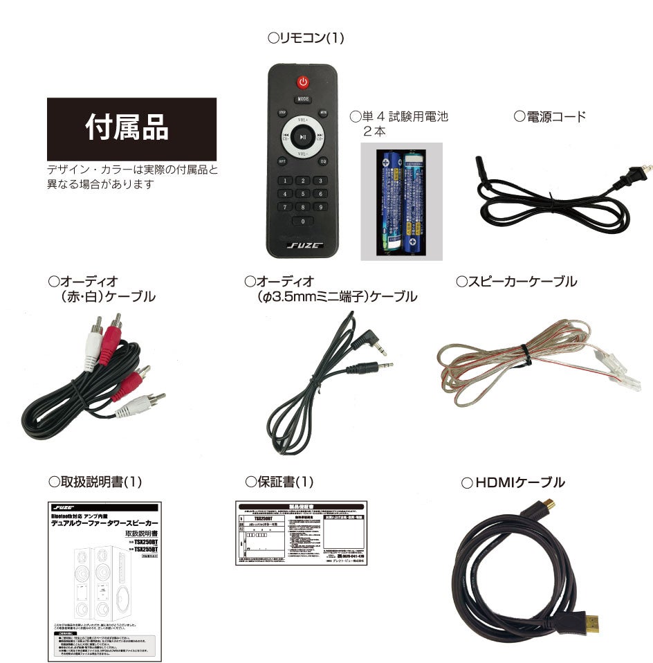 DIGITAL EQ ウーファー リモコン付き テレビ音で満足？ケーブル1本で繋がるHDMI、スマホをブルートゥースで
