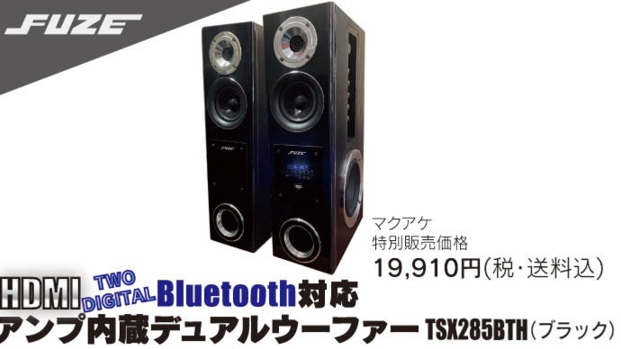 テレビ音で満足？ケーブル1本で繋がるHDMI、スマホをブルートゥースで