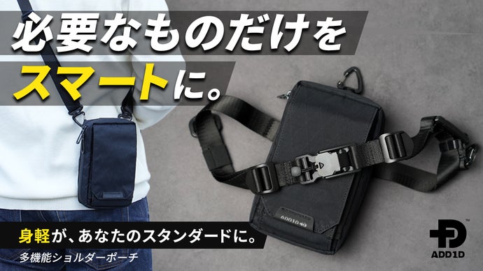 ポケット感覚で必要なモノだけを。手ぶら派の「3WAYスマートミニバッグ」