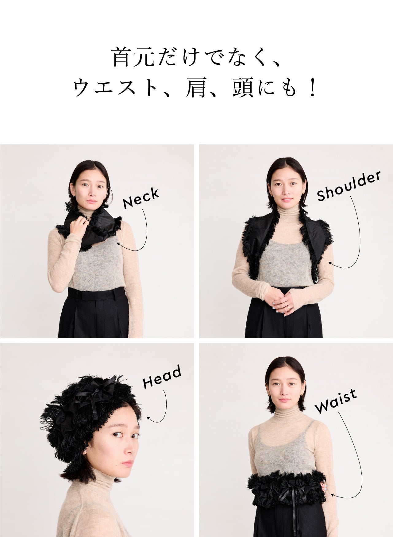 絹の上質さが際立つ】8通りの表情を愉しめる『シルクファースカーフ