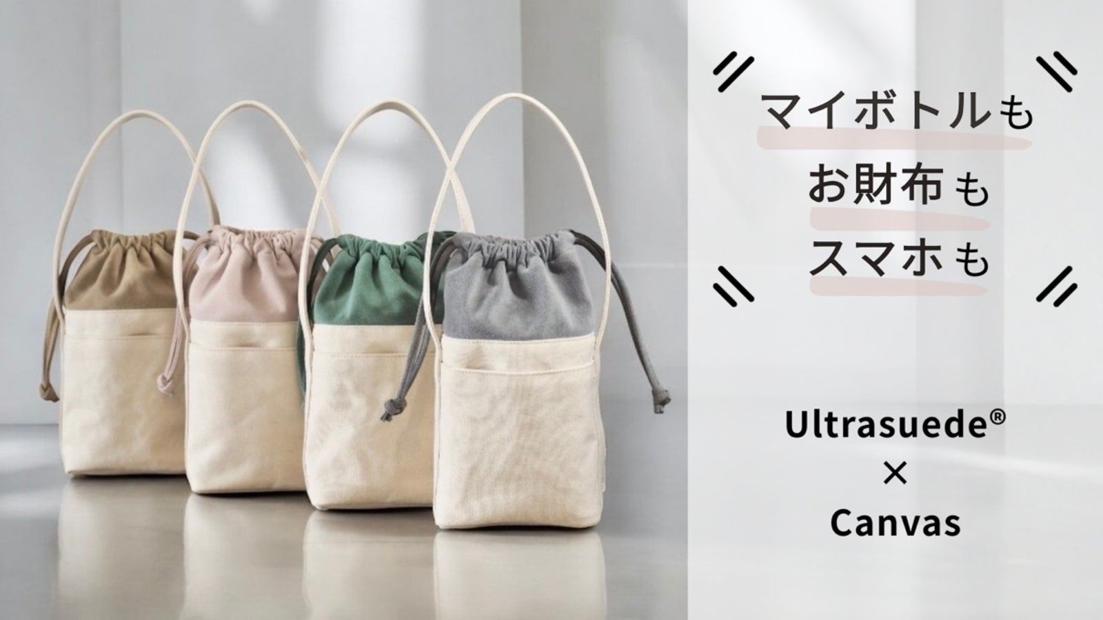 comodo_tokyo のプロジェクト｜マクアケ - アタラシイものや体験の応援