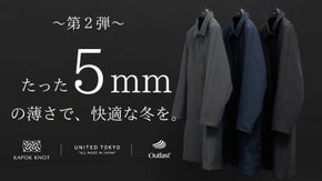 カポック&times;宇宙服技術｜革新が生んだ、薄さと温かさ。冬がもっと好きになるコート。