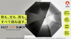 長傘の常識を変える全天候型。熱も光も雨も跳ね返す、※遮光率100%生地&times;200g