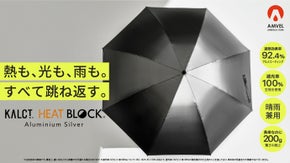長傘の常識を変える全天候型。熱も光も雨も跳ね返す、※遮光率100%生地&times;200g