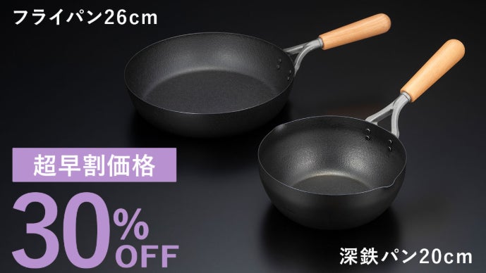 燕三条発「一生もの」と呼べる道具を、あなたのキッチンに！｜マクアケ