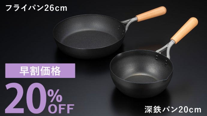 燕三条発「一生もの」と呼べる道具を、あなたのキッチンに！｜マクアケ