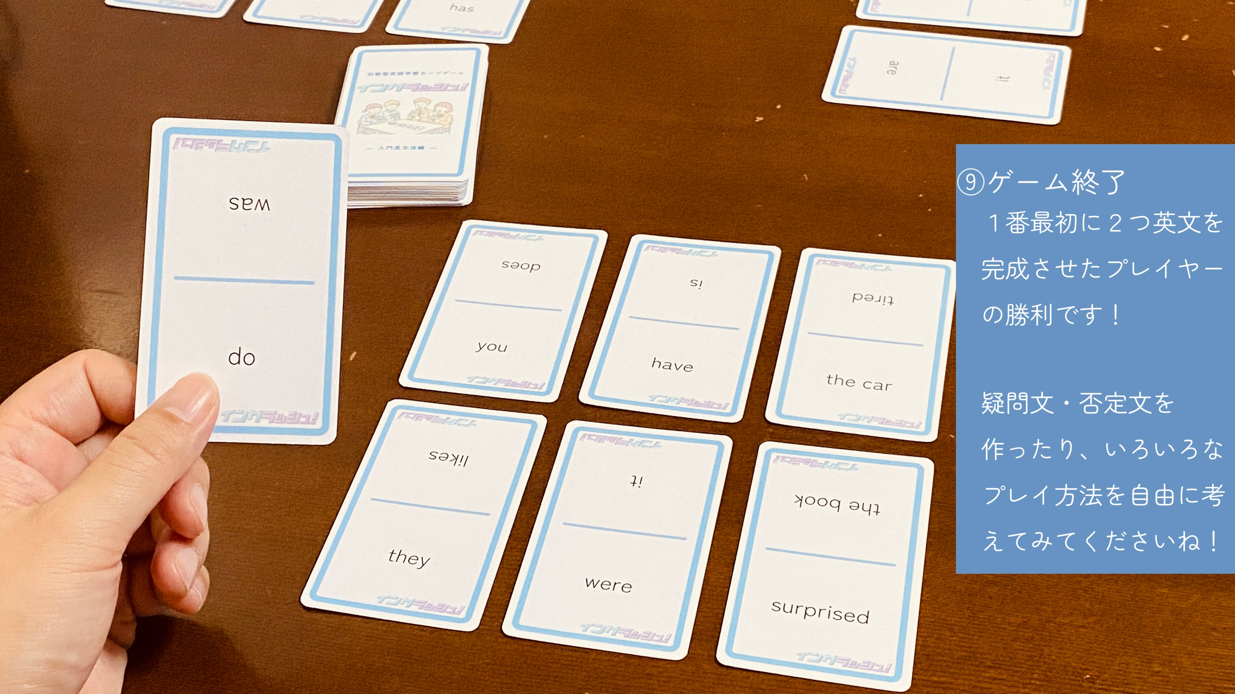 元高校教師開発】グループで楽しむ英語初学者向けカードゲーム「イング