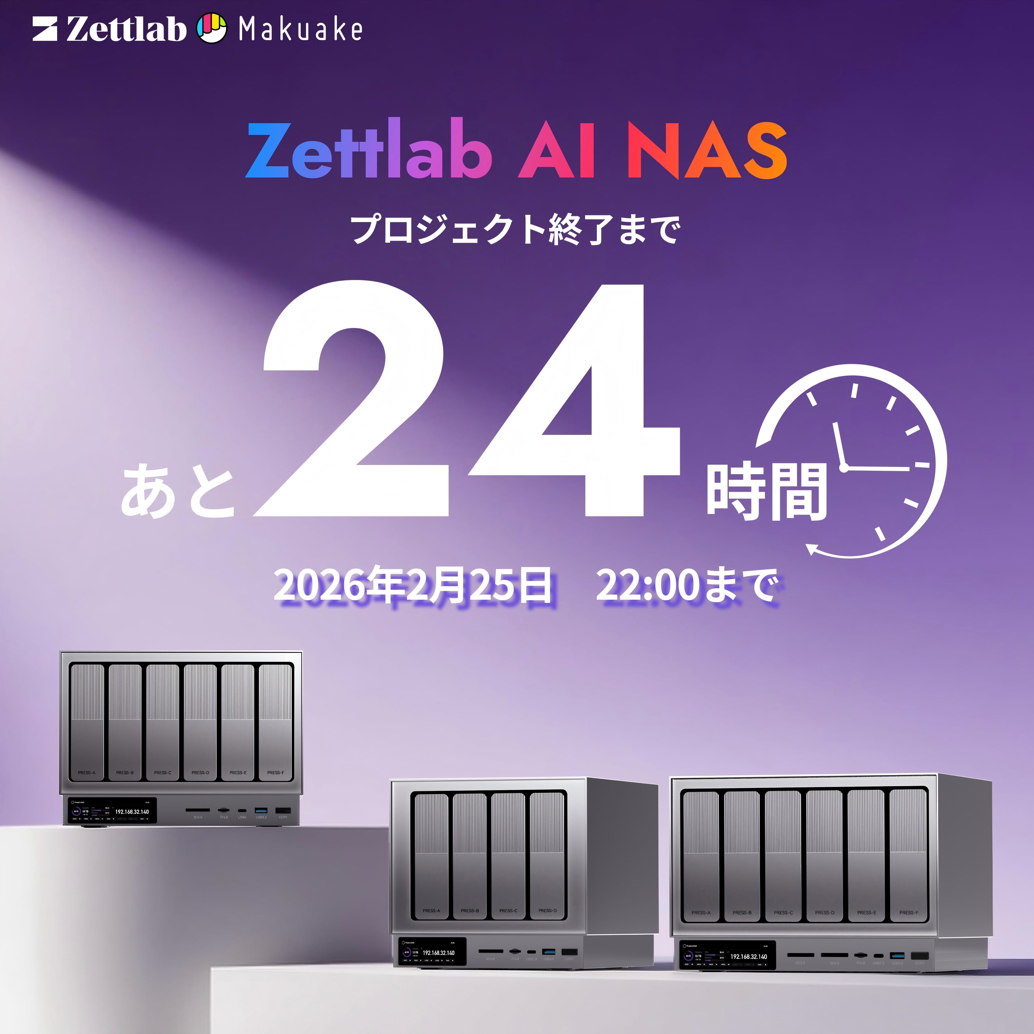 Makuake｜大容量＆超高速。AIでデータ管理が一気に効率化｜Zettlab AI