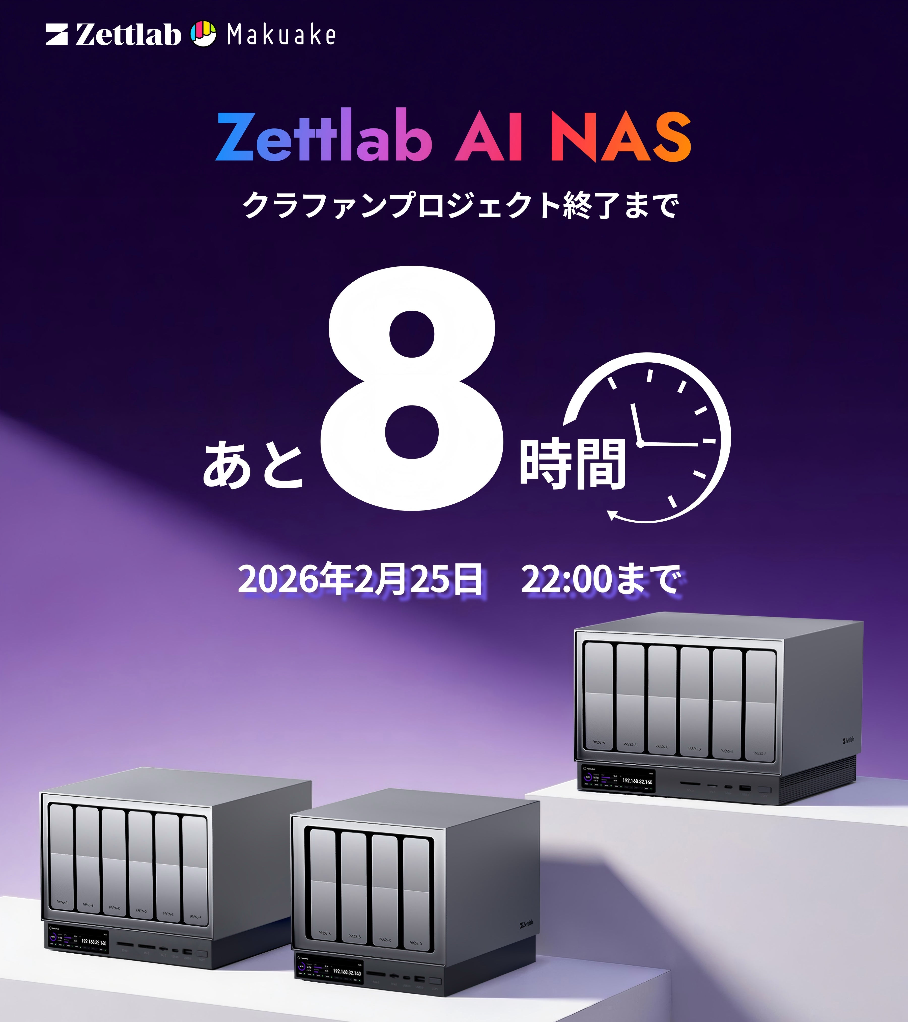 Makuake｜大容量＆超高速。AIでデータ管理が一気に効率化｜Zettlab AI 