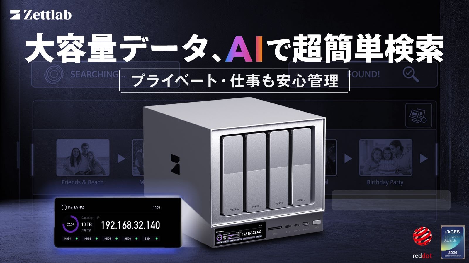 ai垢 大容量＆超高速。AIでデータ管理が一気に効率化｜Zettlab AI NAS