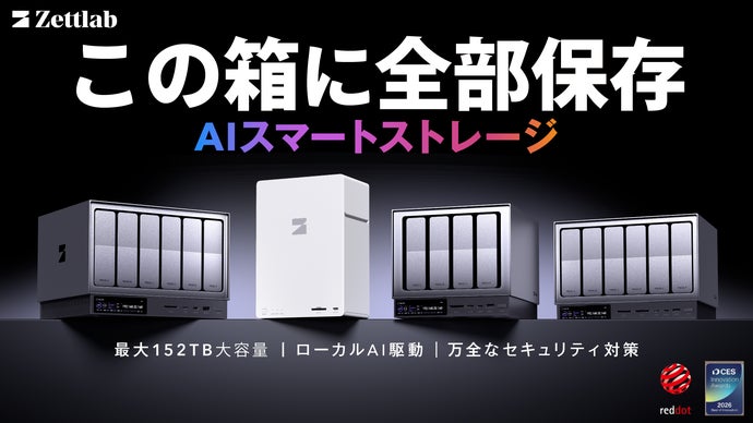 大容量＆超高速。AIでデータ管理が一気に効率化｜Zettlab AI NAS