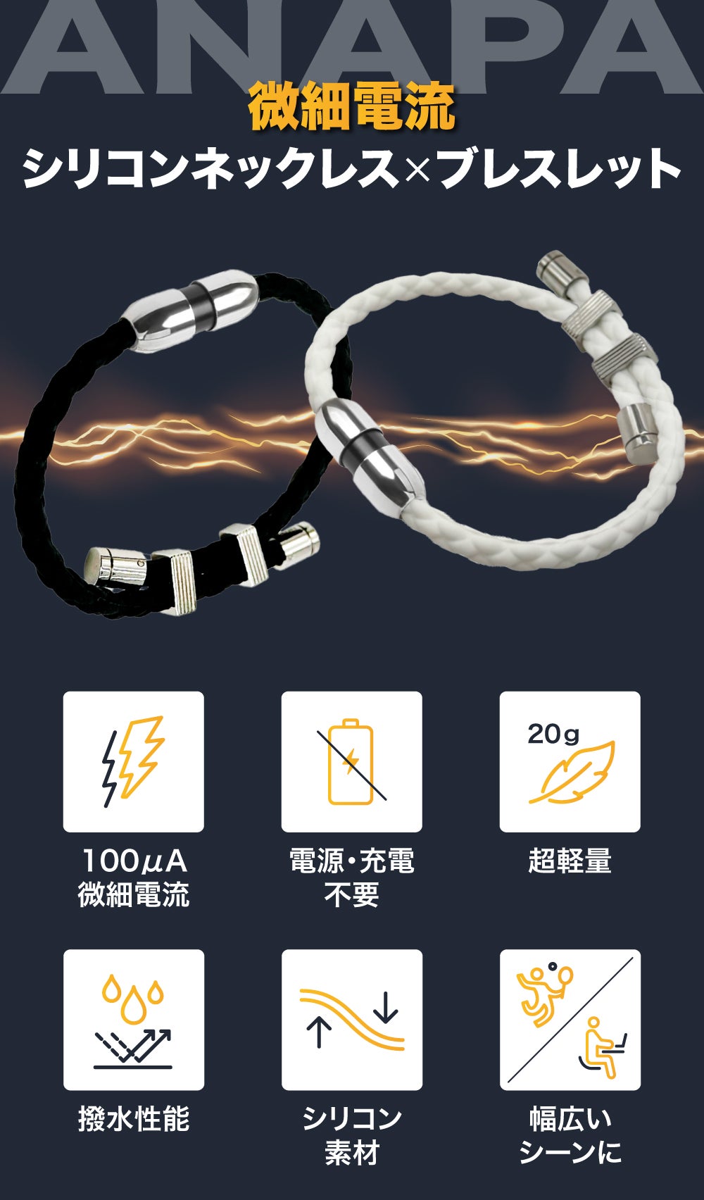 100μAの微細電流で日常に活力をプラス！微細電流ネックレス