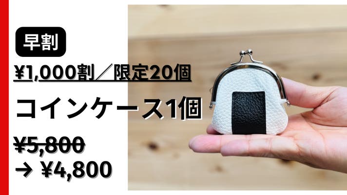 第2弾！レザーで魅せる大人の遊び心】2度見っ！革職人が作った