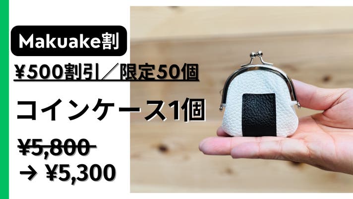 第2弾！レザーで魅せる大人の遊び心】2度見っ！革職人が作った