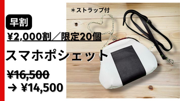 おにぎり型 がま口ケース！ 第2弾！レザーで魅せる大人の遊び心】2度見っ！革職人が作った