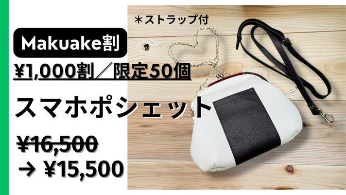 第2弾！レザーで魅せる大人の遊び心】2度見っ！革職人が作った