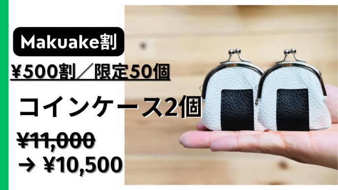 第2弾！レザーで魅せる大人の遊び心】2度見っ！革職人が作った