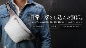 数十万円クラスの輝きをラフに使い倒す。クロコダイルミニボディバッグ