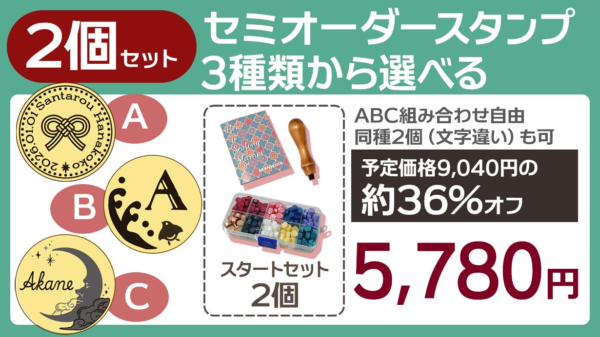 あなただけのシーリングスタンプ！オーダーメイドの封蝋印を彫刻します