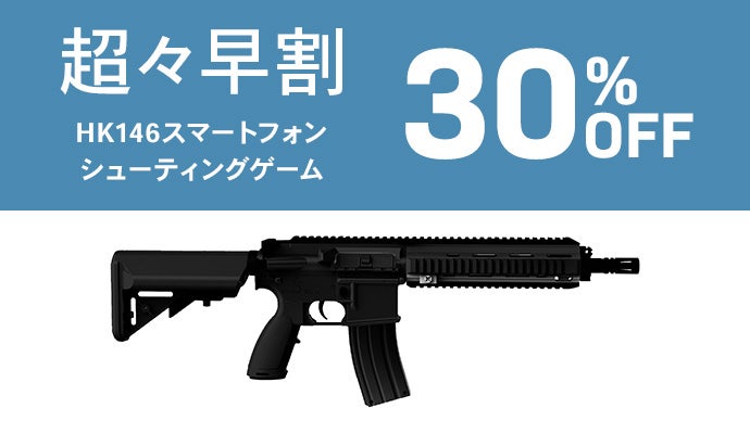 【新品】HK416ブラック/スマホシューティングゲーム用フルオート対応ライフル 高速AI画像処理でスマホシューティングゲーム フルオート対応の