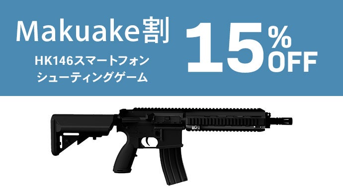 高速AI画像処理でスマホシューティングゲーム フルオート対応の