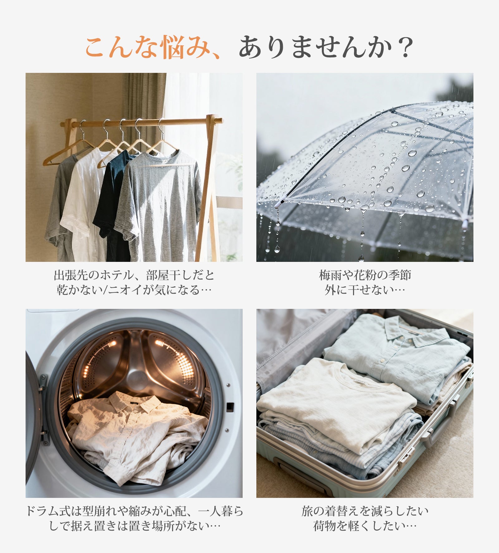 これ1台で乾燥完結】衣類・布団・靴を最短15分で速乾！コンパクト多