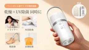 【これ1台で乾燥完結】衣類・布団・靴を最短15分で速乾！コンパクト多機能乾燥機