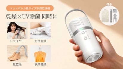 これ1台で乾燥完結】衣類・布団・靴を最短15分で速乾！コンパクト多 