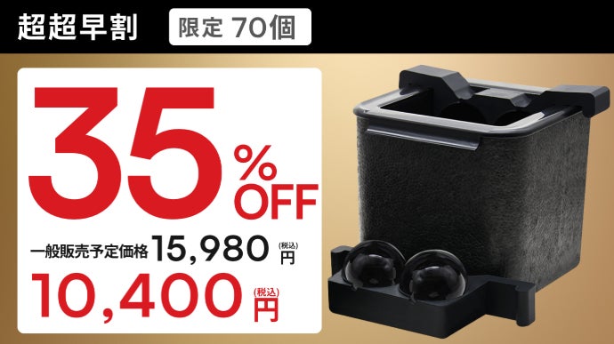 HAYATO様【家庭用製氷器セット】3層式 保温機能付き ロック用 ハイボール用 ハイボール新時代】透明氷でハイボールの奥行きが覚醒する！プロ級氷を