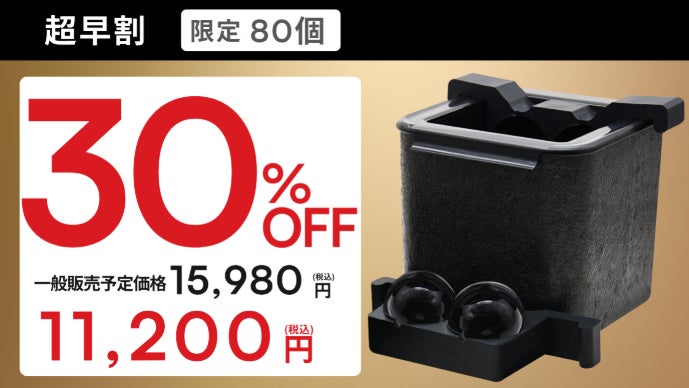 ハイボール新時代】透明氷でハイボールの奥行きが覚醒する！プロ級氷を
