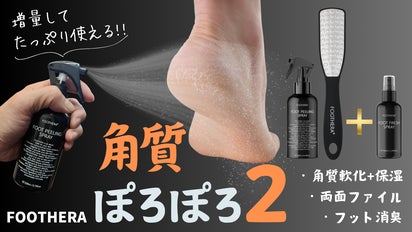 頭皮、足のケア 楽天市場】かかと 角質除去 足裏 フットケア グレープフルーツの香り