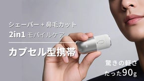 「小さくても本格派」カプセル型２in1電動シェーバー＆鼻毛カッターセット