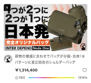 FINN/1週間後発送 荷物の増減に合わせてバッグが分裂・合体！9パターンに変幻自在の