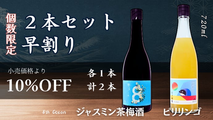 東京クラフト】下町のリキュール工房『移転記念』商品でMakuake参戦