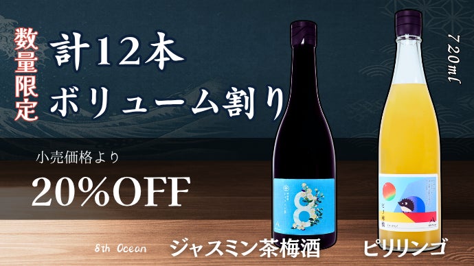 東京クラフト】下町のリキュール工房『移転記念』商品でMakuake参戦