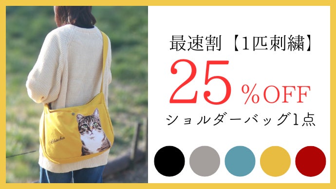 ペット写真を刺繍で再現！いつも、どんな時も一緒に【うちの子刺繍