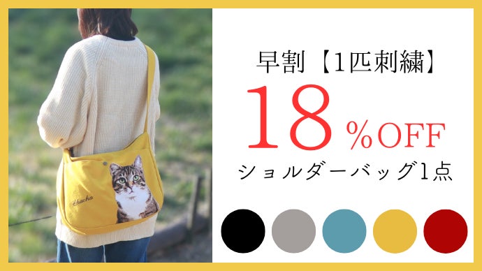 ペット写真を刺繍で再現！いつも、どんな時も一緒に【うちの子刺繍