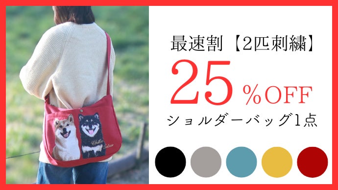 ペット写真を刺繍で再現！いつも、どんな時も一緒に【うちの子刺繍