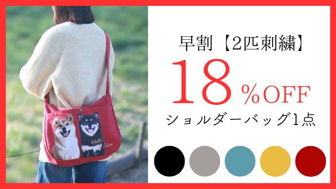 ペット写真を刺繍で再現！いつも、どんな時も一緒に【うちの子刺繍