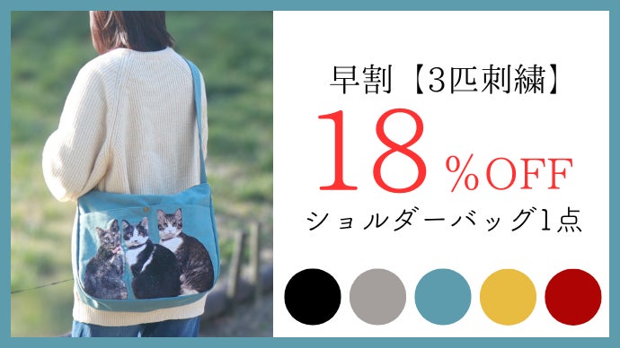 ペット写真を刺繍で再現！いつも、どんな時も一緒に【うちの子刺繍