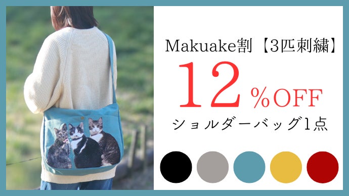 ペット写真を刺繍で再現！いつも、どんな時も一緒に【うちの子刺繍