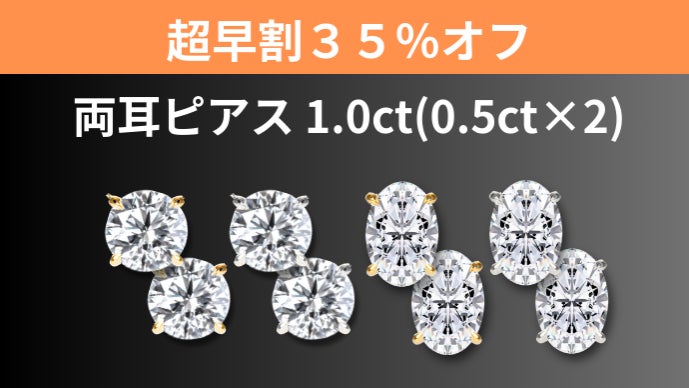 極上の輝き×憧れの1粒ラボグロウンダイヤモンド】18金プラチナの生涯